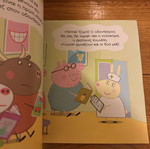 Peppa Pig Δοντάκια Καθαρά Σαν Καινούργιο