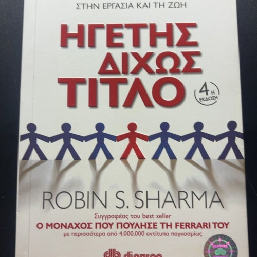Leader Without a Title by Robin S. Sharma