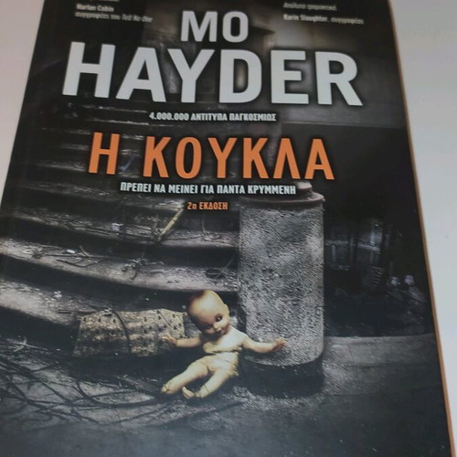 Mo Hayder The Doll Like New, in Greek