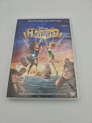 Tinkerbell and the Pirates Disney DVD like new, dubbed
