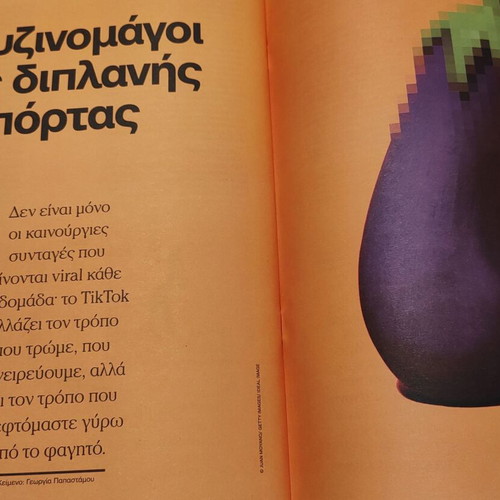 Στην Εποχή Του TikTok Καινούργιο