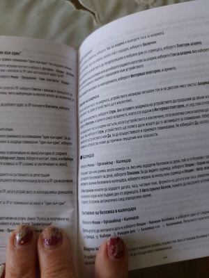 Техническо ръководство за Nokia 6300 употребяван