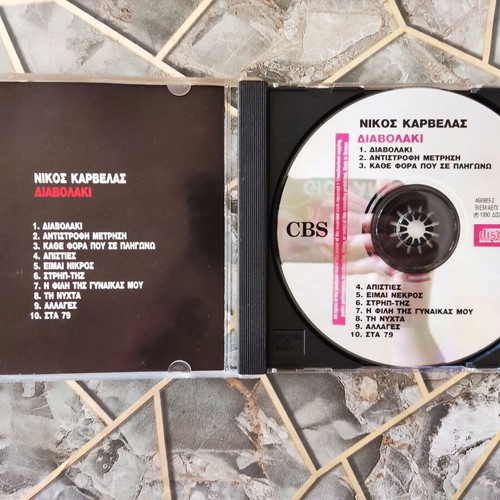 Nikos Karvelas Diavolaki 1990 CD album