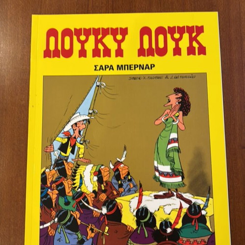 Lucky Luke Sarah Bernhardt comic like new, Mamouthcomix edition