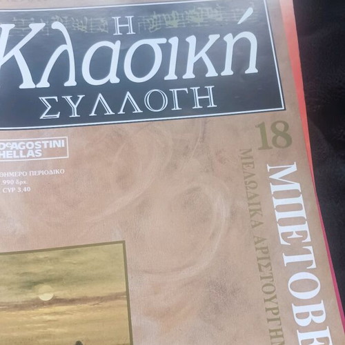 Beethoven magazine used, melodic masterpieces no18