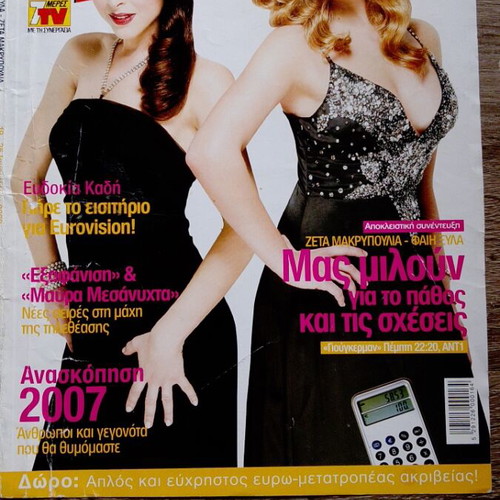 Zeta Makrypoulia magazine covers used, complete set