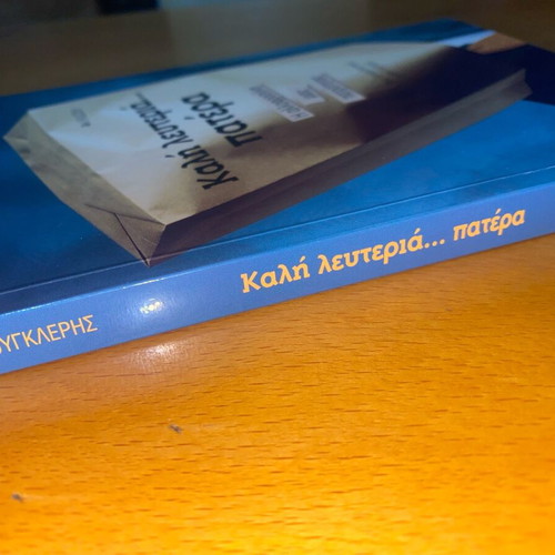Kalí Leftería... Patéra book like new
