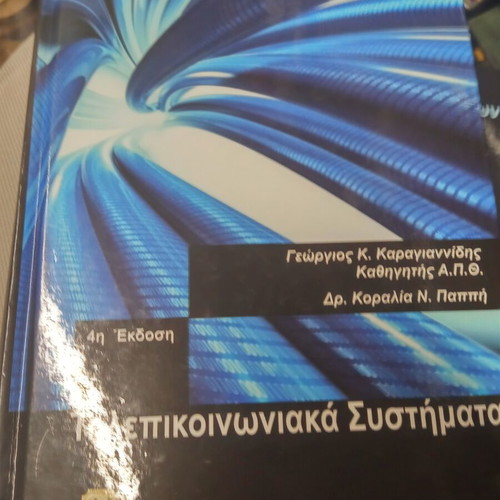 Telecommunication Systems by Georgios Karagiannidis like new