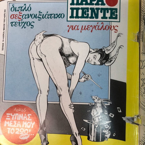 Para Pente magazine issue 26 used, 1987