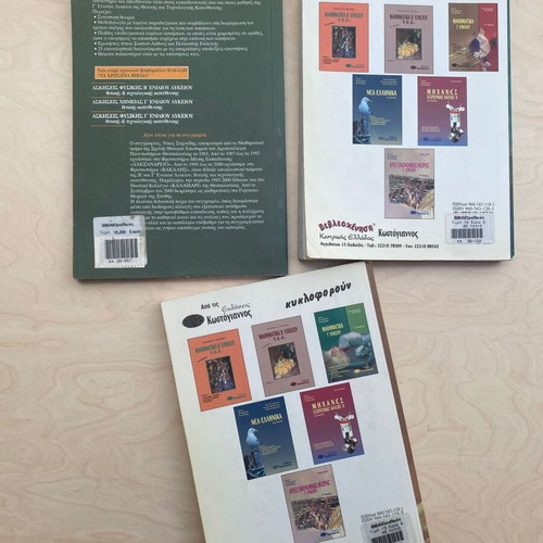 High School Math Textbooks Pack of 3 Used Integrals Like New