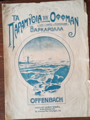 Piano sheet music used "The Tales of Hoffmann" Night Magic