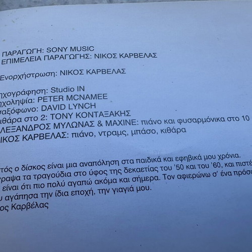 Nikos Karvelas Sa Diskos Palios CD