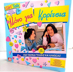 ΕΠΙΤΡΑΠΕΖΙΟ "GIRL TALK" ΜΟΝΟ ΓΙΑ ΚΟΡΙΤΣΙΑ 1988 AS