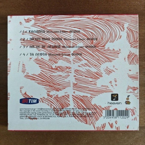 Despina Vandi Kalanta CD like new