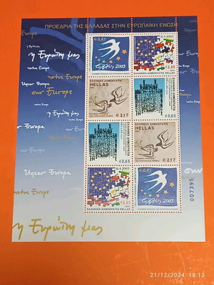 Greek stamps 2003 new, edition for Greek EU presidency