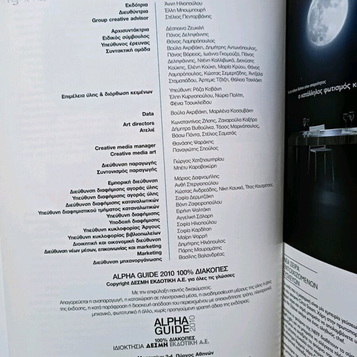 Alpha Guide 2010 used with notes