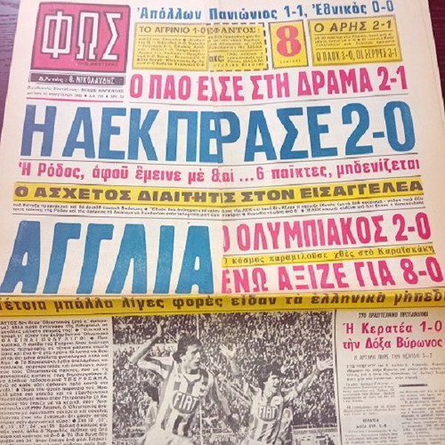Fos newspaper used with Olympiakos, AEK, Rodos, Keratea, Panetolikos matches 21/2/1983