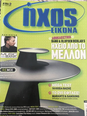Ixos Eikona magazine issue 364 July 2003 used