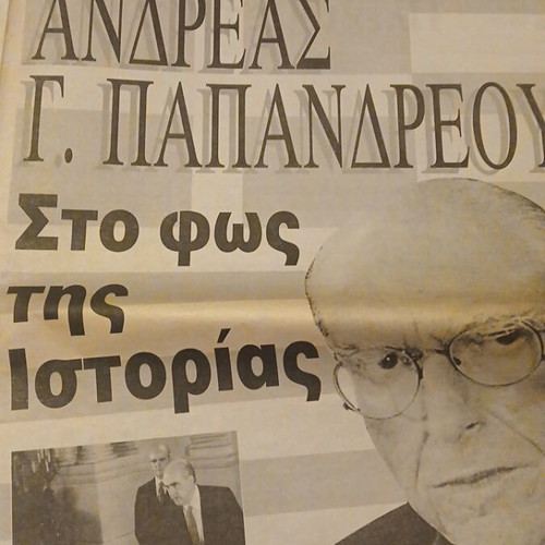 Ta Nea Historical Tribute Newspaper Like New, Andreas Papandreou, 24 June 1996