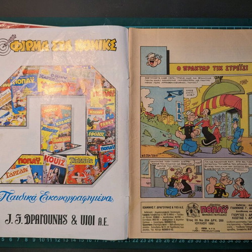 Popeye comics set used, issues 199 and 204 large size