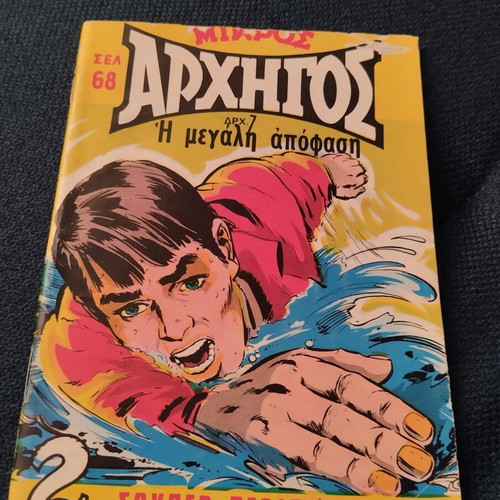 Mikros Archigos 301 comic book used, good condition