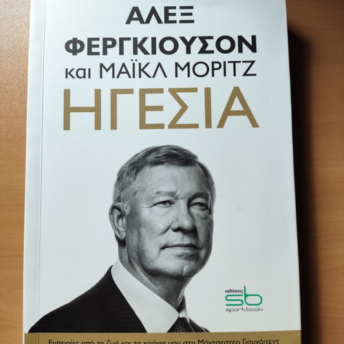 Alex Ferguson & Michael Moritz Leadership book like new