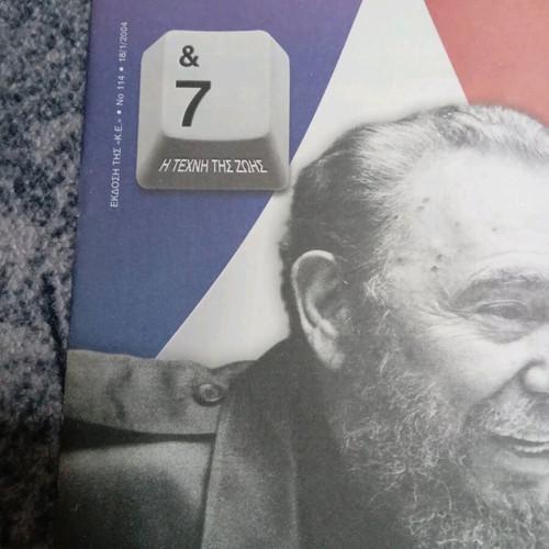 The Art of Life Issues 7 used, pack of 6 from Kyriakatiki Eleftherotypia