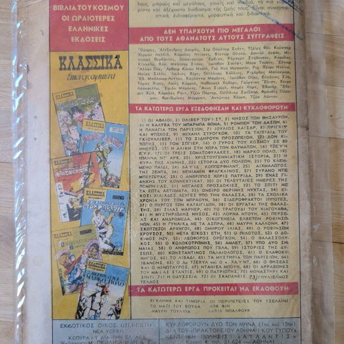 Classics Illustrated No 73 Guillaume Tell used comic book
