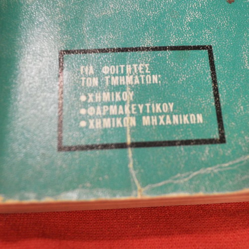 Organic Chemistry Exercises 1977 used, university edition