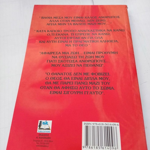 To Teras book used, true story Aileen Wuornos