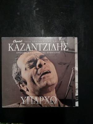 Stelios Kazantzidis Yparho CD used, laiko