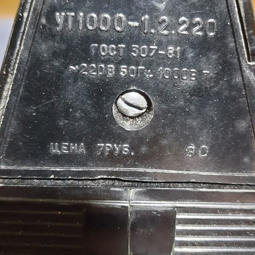 Vintage Soviet Electric Iron UT1000-1.2 used with adapter