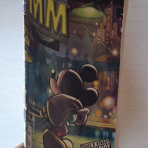 Miky Mystirio comic issue 12 used, Greek edition
