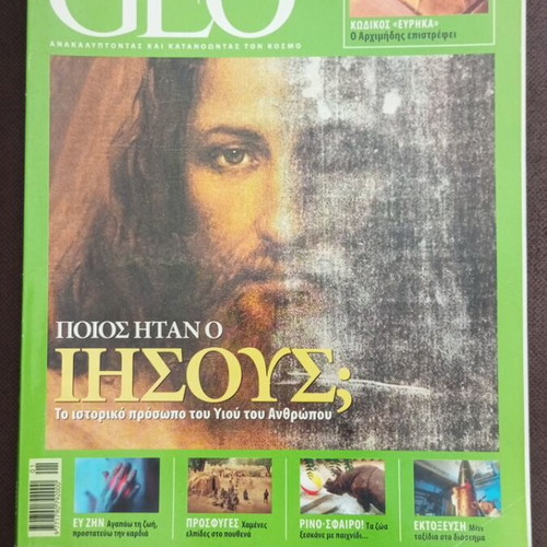 Geo Magazine Issue 8 January 2007 like new