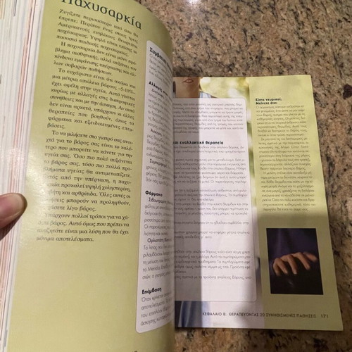Alternative Medicine Mayo Clinic used