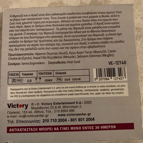 Τουρκική σειρά Ερωτική καταιγίδα Zemheri DVD σαν καινούργιο