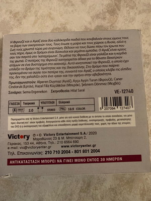 Τουρκική σειρά Ερωτική καταιγίδα Zemheri DVD σαν καινούργιο