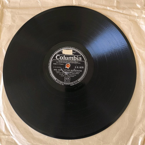 Perpiniadis 78 RPM record like new