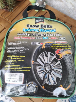 Snow belts for car tires, new, pack of 10 for 2 wheels