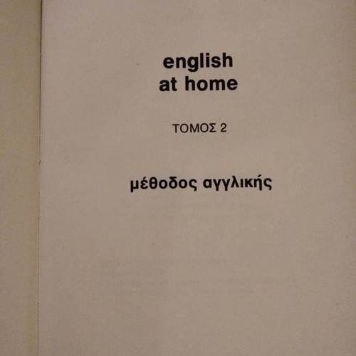 English at home volume 2 new, 358 pages