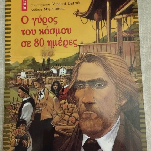 Children's story new, illustrated