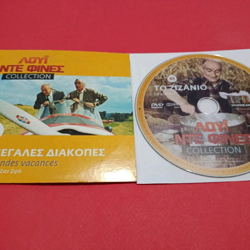 Louis de Funès DVD collection like new