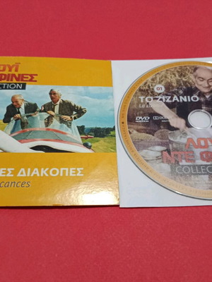 Louis de Funès DVD collection like new