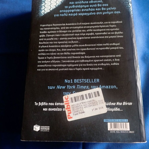 Fifty Shades of Grey novel used