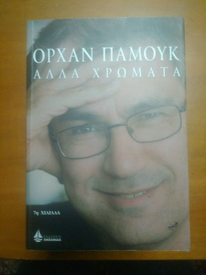 Orhan Pamuk book used with notes