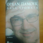 Orhan Pamuk book used with notes