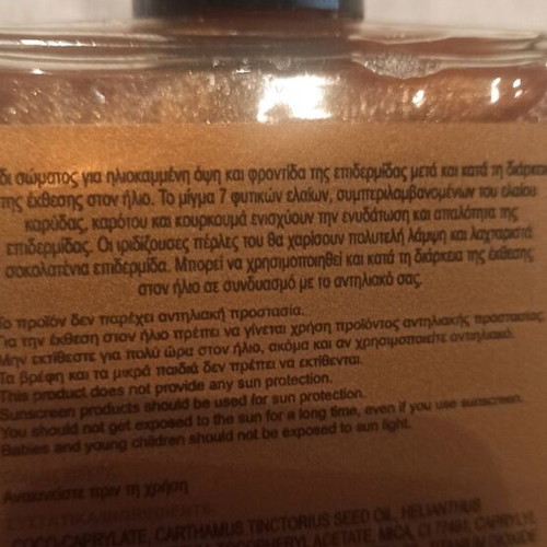 Carrot tanning oil new