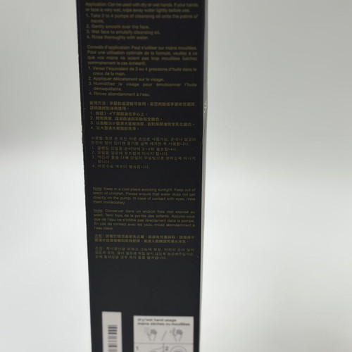 Shu Uemura Ultime8 Sublime Tsubaki Cleansing Oil 150ml new