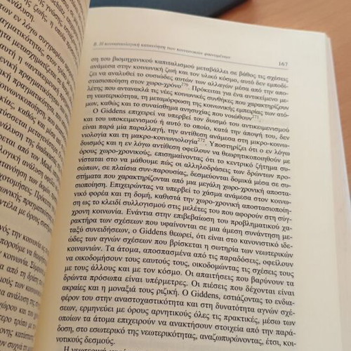 The understanding of social phenomena