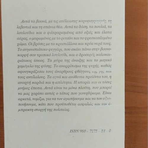 History and Tradition of Oxyá Karditsa and Agrafa Region book